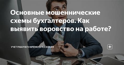 Как распознать мошеннические схемы с использованием имени Квантум системс?