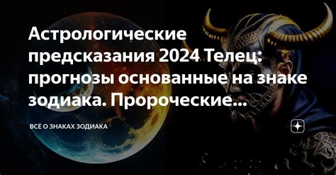 Как распознать пророческие сновидения: ключи к расшифровке