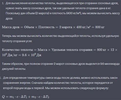 Как рассчитать количество выделяющейся теплоты при полном сгорании сухих сосновых дров