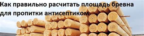 Как рассчитать остаточную длину бревна?