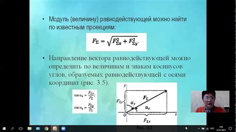 Как рассчитать равнодействующую системы сил