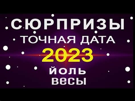 Как рассчитать точную дату Нового года?