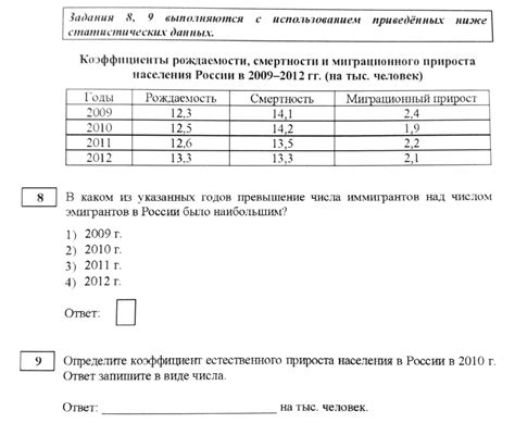 Как рассчитывается естественный прирост населения