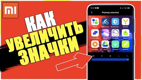 Как расшифровать значки на телефоне Xiaomi: