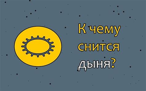 Как расшифровать сон о восьминогом создании, если испытываете страх перед беспомощными созерцателями природы?