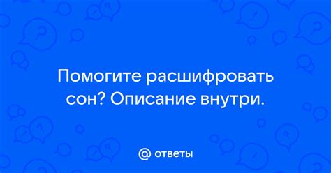 Как расшифровать сон с гигантской полозью: основные толкования