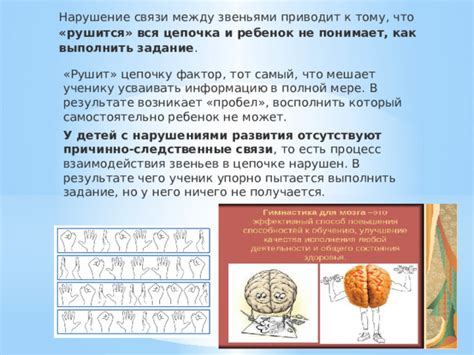 Как ребенок понимает причинно-следственные связи