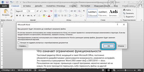 Как решить проблему с ограниченной функциональностью Word?