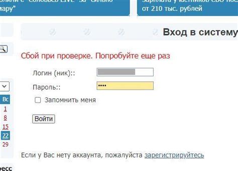 Как решить проблемы с авторизацией в системе?