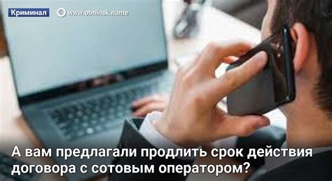 Как решить проблемы с сотовым оператором самостоятельно