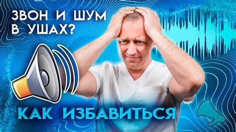 Как связаны заболевания и звон в ушах