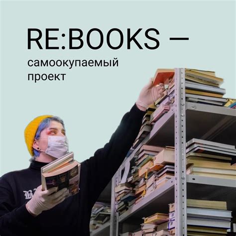 Как сдать книги в приемный пункт в Череповце