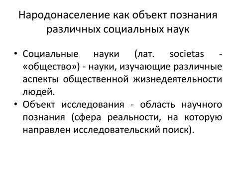 Как система знаний о народонаселении улучшает принятие решений