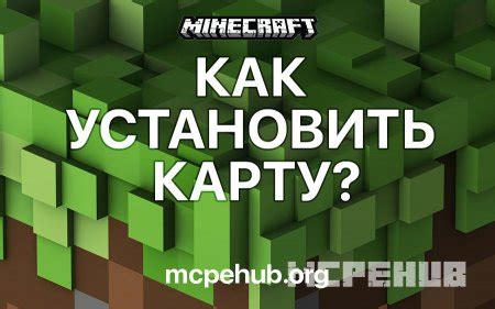 Как скачать Калищенскую карту для Minecraft PE?