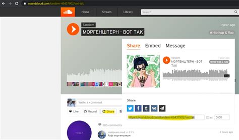 Как скачать музыку с SoundCloud на свой компьютер или мобильное устройство