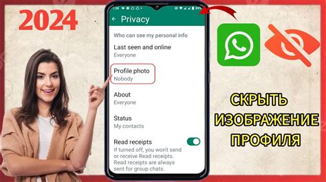 Как скрыть свои сведения от определенных контактов в WhatsApp