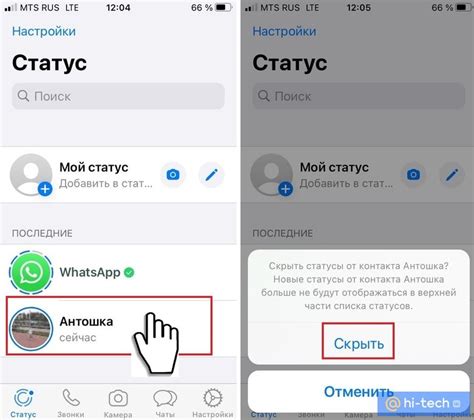 Как скрыть свой статус not available в WhatsApp?