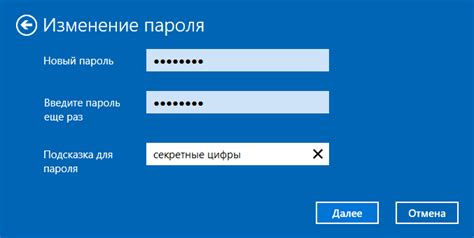 Как сменить и восстановить портальный пароль