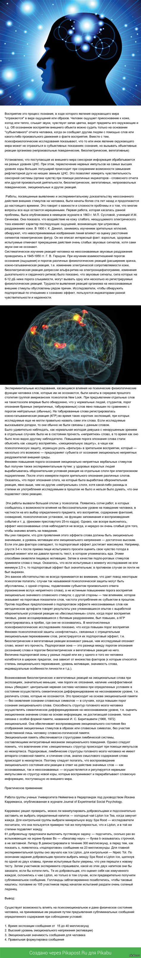 Как сновидение о знакомом влияет на подсознательное восприятие