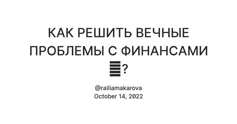 Как сновидения о конфликтах связанных с финансами помогают решить проблемы в денежных вопросах?