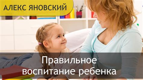 Как совершенствоваться в воспитании детей?