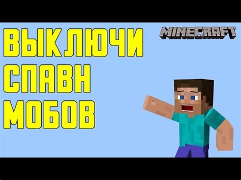 Как создать бессмертного моба в Minecraft: подробная инструкция