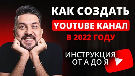 Как создать уникальное шоу о неповторимой Няруко на YouTube?