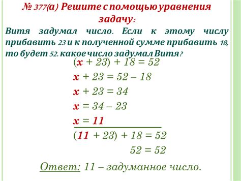 Как составить решенную задачу?