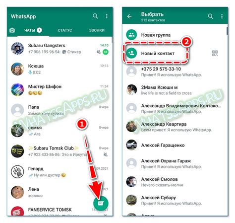 Как сохранить контакт при удалении в WhatsApp