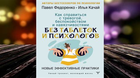 Как справиться с беспокойством, вызванным сном о нездоровой кошке