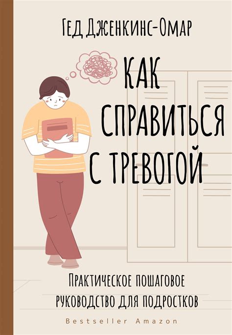 Как справиться с изменением: осознание, сопротивление и преодоление