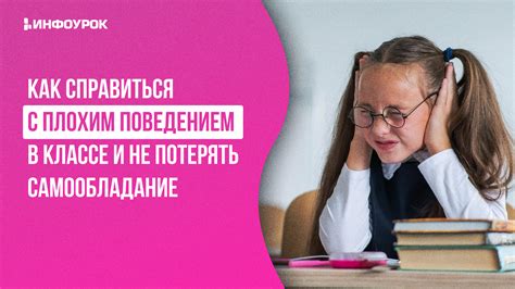 Как справиться с плохим самочувствием: 9 эффективных советов