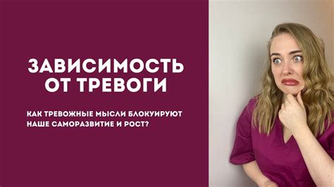 Как справиться с тревожными сновидениями о измене: эффективные методы