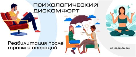 Как справиться с эмоциональным дискомфортом после сна о неверности: советы и рекомендации