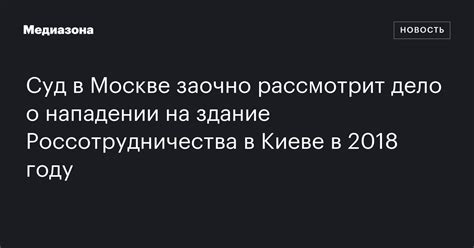 Как справиться с эмоциями после видения о нападении на здание?