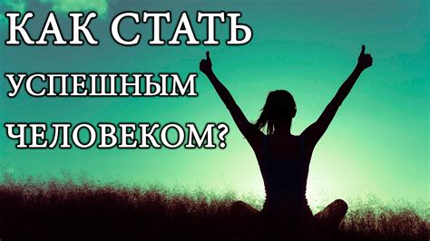 Как стать успешным главой семьи?