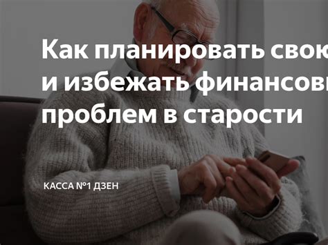 Как стюардессам планировать свою пенсию?