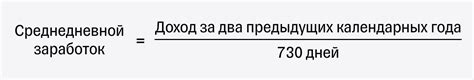 Как считается среднедневной заработок?