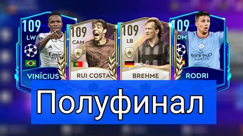 Как сыграть Лигу чемпионов в FIFA 14: