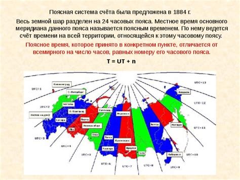 Как точно измерить поясное время с помощью GPS