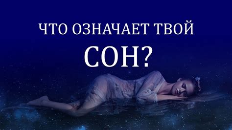 Как трактовать сон о знакомой мужчине из предыдущего дня?