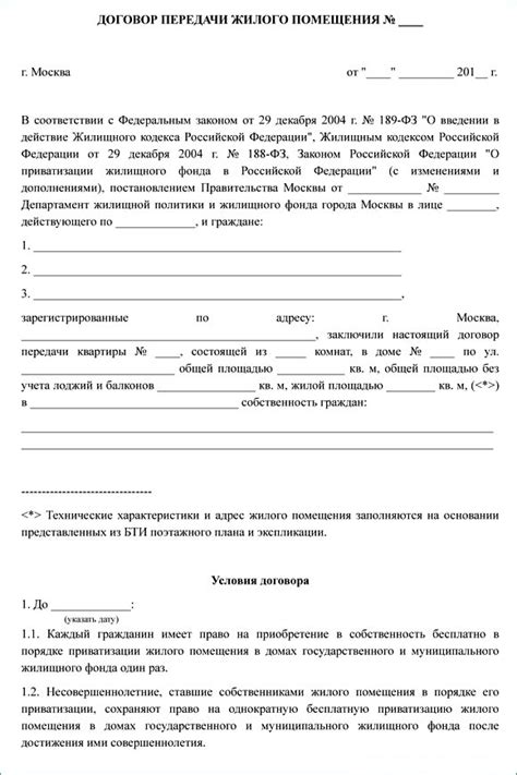 Как уберечься от утери договора о приватизации и как защититься, если он фальсифицирован?