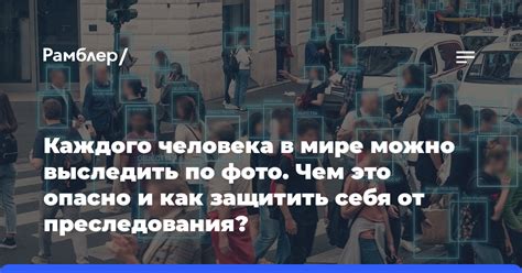 Как уберечь себя от преследования на автомобиле: