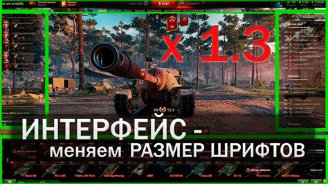 Как увеличить дистанцию камеры в World of Tanks