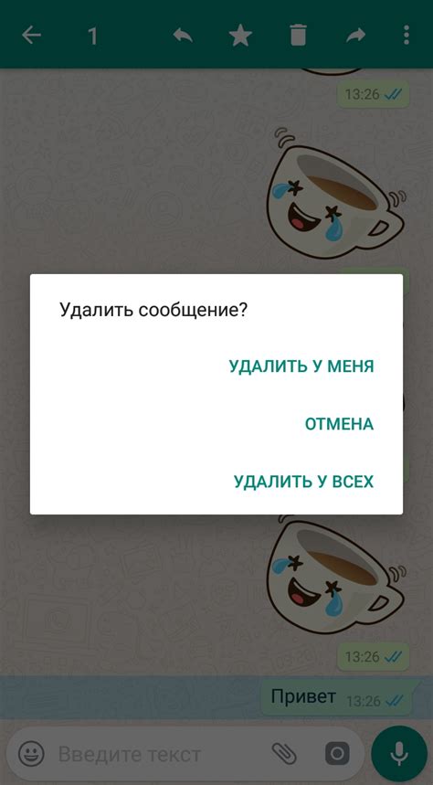 Как удалить сообщение в WhatsApp у собеседника?