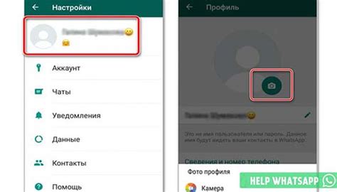 Как узнать, когда у собеседника исчезла аватарка в WhatsApp?