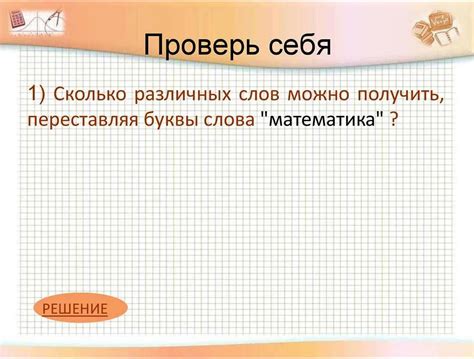 Как узнать, сколько букв в слове "местный"