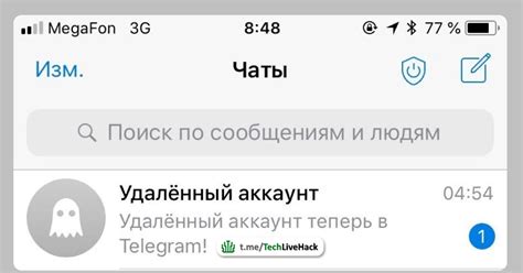 Как узнать, что аккаунт был удален из-за длительного бездействия