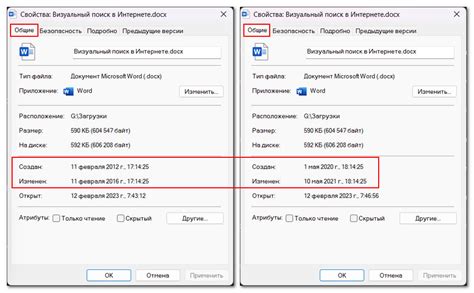 Как узнать дату последнего открытия файла на Windows