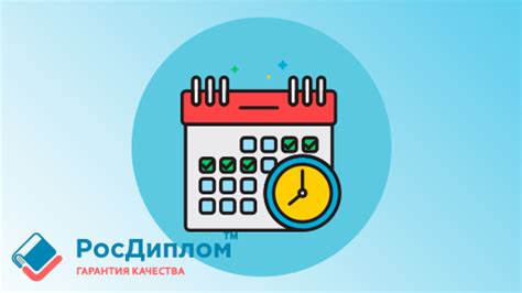 Как узнать даты сессии